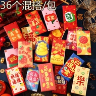 36pcs 新年紅包封2026 Cartoon Red Envelopes New Year Red Packet Angpao 馬年紅包封2026 Creative Good Luck Money 