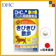 DHC - 寵物犬用關節保健素 60粒|平行進口