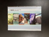 《香港公共建築》 2016年郵票套摺