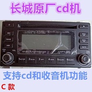 Suitable for Great Wall Cool Bear Original Car CD Machine Dazzling Original Car Radio M1M2M4v80 Powe