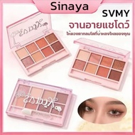 8-Slot Eyeshadow Palette (New)