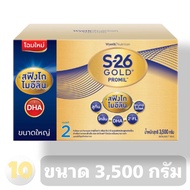 S-26 (2) Promil Gold เอส26 โกลด์ สูตร 2 **ขนาด 3,500 กรัม**