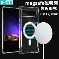 適用谷歌pixel 8手機殼新款Magsafe磁吸充電PIXEL8Pro透明防摔pixel7Pro無線充電保護套pixel7全包7A氣囊男女