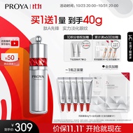 珀莱雅红宝石冰陀螺眼霜2.0 提拉紧致抗皱眼霜淡化细纹眼部精华20g