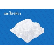 Box Of 4 Eggs 100 Pieces