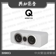 【興如】Q Acoustics 3090Ci 中央聲道揚聲器 (白色)