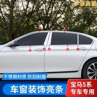 適用11-17款5系車窗飾條f10/f18進口520i525 523li車窗防撞條