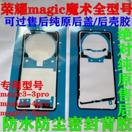 Suitable for Glory magic4pro Back Cover Collagen Original Magic 3/5/V/7/6 Zhizhen Version Back Shell