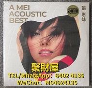 高價回收 舊黑膠碟 黑膠唱片 lp 張惠妹 CD 張惠妹 lp 張惠妹 黑膠唱片 張惠妹 A MEI ACOUSTIC BEST CD 張惠妹 A MEI ACOUSTIC BEST lp 張惠妹 A