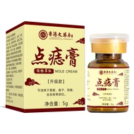 Hong Kong Big Room Dot Mole Cream Remove Euro Mole Euro Mole Euro Silk Euro Sharp Euro Fleshy Thorn 