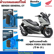 ชุดผ้าเบรค Bendix ผ้าเบรค Honda Forza300(ปี 18-21 ) / Forza350 ดิสเบรคหน้า+หลัง (MD28MD42)