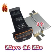Changtian You Cheng 2pro Cheng 2se/2s Cheng mini Nuo se Drone Battery Replacement Battery