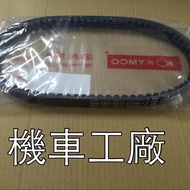 Locomotive Factory G5 LGR7 G5-150 Jet Belt Drive KYMCO Genuine Parts