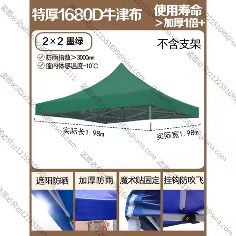 It Is Suitable for Outdoor Four-legged Umbrellas, Tent Top Cloth, Thickened Stall, Sun Protection, F