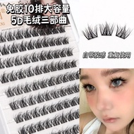 10 rows of glue-free 5D plush lazy trilogy eyelashes false e10 Row glue-free 5D plush lazy trilogy e