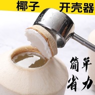 Coconut Opener Coconut Opener Coconut Opener Coconut Opener Coconut Opener Coconut Knife Shell Tool 