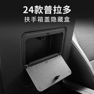 Suitable for 24 PRADO PRADO LC250 Armrest Box Box Modified Car Interior Accessories Storage Box Box