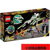 【優選國際購】LEGO樂高80006悟空小俠系列白龍馬戰車拼裝積木兒童益智玩具禮物