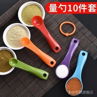 Household Plastic Seasoning Spoon Multicolored Kitchen Baking Weighing Scale Gram Spoon Salt Spoon R