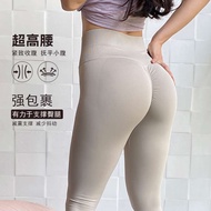 運動褲女 tracksuit woman Seluar kecergasan pantat peach selebriti bersih wanita seluar yoga ketat di lua