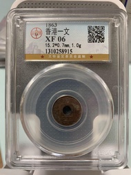 🏦名稱：香港一文！1863年！已評公博 XF06分！超過150年！原汁原味！圖片自然狀態拍攝！品相如圖！非誠勿擾！非常值得珍藏！