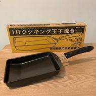 原裝日本杉山 IH玉子燒煎鍋 (日本製) (原價$199)