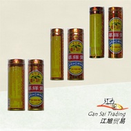 Yu Yee Oil Cap Limau / 双吉如意油(小/中/大)