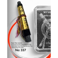 古巴占师傅/萨古尼卡打固Kruba Chan Chotiko Hatai Salika Tarkut /Wat Sobkiang Payao  用了之前制作坤平的料一起制作 Tarkurt Prai 