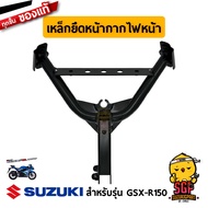 Headlight Mask Mounting Bracket Bracelet COWLING Genuine Suzuki GSX-R150