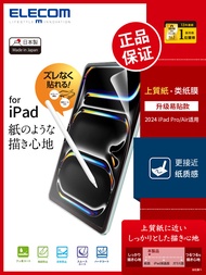 ELECOM Paper Film for iPad pro 11/13 Write Drawing Protection Matte Finish Air6/7 Mini7 Tablet Scree