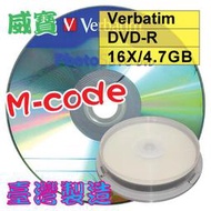 【清倉】10片-Verbatim Photo Save DVD-R16X 4.7G空白光碟片 燒錄片(比藍鳳凰更高級)