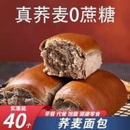 Daidai Fragrance Garden Buckwheat Bread Sucrose-Free Shredded Bread Coarse Grain Fragrant Soft Bread Breakfast Meal Repl