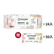 汪汪寶貝 寵物厚型清潔濕紙巾(80抽/包)_犬貓適用 *24入