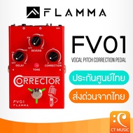 Flamma FV01 Vocal Pitch Correction Pedal เอฟเฟคร้อง