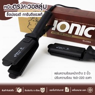 ของแท้100% เครื่องหนีบผม Super V Su288 DeeDee Ionic มีซี่หวี นีบผม รีดผม SuperV Inter SU 288 เครื่อง