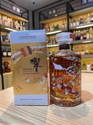 高價回收響Hibiki日本威士忌 響30普通版花鳥有田燒 響21普通版花鳥版富士風有田燒 專業估價 【專業回收響21年】富士風/花鳥版/有田燒/九谷燒｜免費報價｜即日結算｜香港上門收