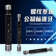2025新款螺纹塞规/螺纹通止规/牙规/塞规/内螺纹通止规公制螺纹量规H塞规Thread plug gauge/thread stop gauge/tooth gauge/plugyikaishi44