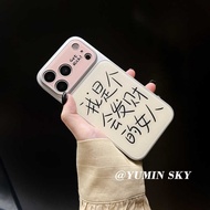 Ins I'm a Fortune-Making Woman Text Suitable for iPhone16pro max Apple 17pro Phone Case 1