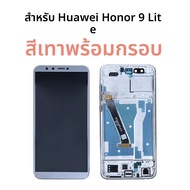 หน้าจอคุณภาพสูงสําหรับ Huawei Honor 9 Lite LCD กรอบหน้าจอสัมผัสสําหรับ L31/L21/L11 หน้าจอ LCD เปลี่ย