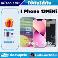 หน้าจอ iPhone 13MiNi จอสำหรับiPhone 13Mini งานiNCELL หน้าจอคุณภาพสูง มีประกัน แถมชุดไขควง