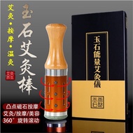 Jade Warm Moxibustion Rods Massage Device 玉石艾灸棒面部灸艾灸仪艾灸罐 家用 艾灸盒 保健按摩