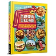 < Dodo Bird > National Geographic Ultimate Global Food Encyclopedia Map Dashi International Southwes