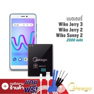 Meago แบตเตอรี่ Wiko Jerry3 / Wiko View / Jerry 2 / Robby / Lenny4 Plus / Lenny 4Plus / แบต แบตมือถื