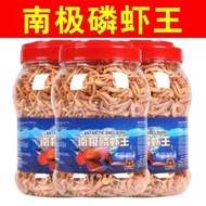Silver Arowana Feed Antarctic Dried Krill Map Lucky Red Parrot Arhat Tropical Fish Food Freshwater D