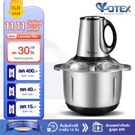 YOTEX เครื่องปั่น เครื่องบดหมู อเนกประสงค์ เครื่องปั่นพริก เครื่องบด เครื่องผสมอาหาร 3L/5L ถอดทำความ