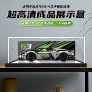Installation-Free Transparent Box Suitable for Lego 42214 Lamborghini Revuelto Display Box Sports Ca