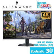 DELL Alienware AW2725QF Gaming Monitor (IPS 4K 180Hz / FHD 360Hz (OC))