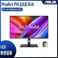 【10週年慶10%回饋】ASUS 華碩 ProArt PA32UCR-K 32型 Mini-LED 4K HDR專業螢幕