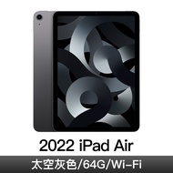 iPad Air 10.9'' Wi-Fi  64G 太空灰色 MM9C3TA/A