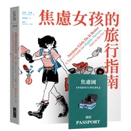 Anxious Girl's Travel Guide 11101010476 Taaaze Reading Book Life Online Bookstore